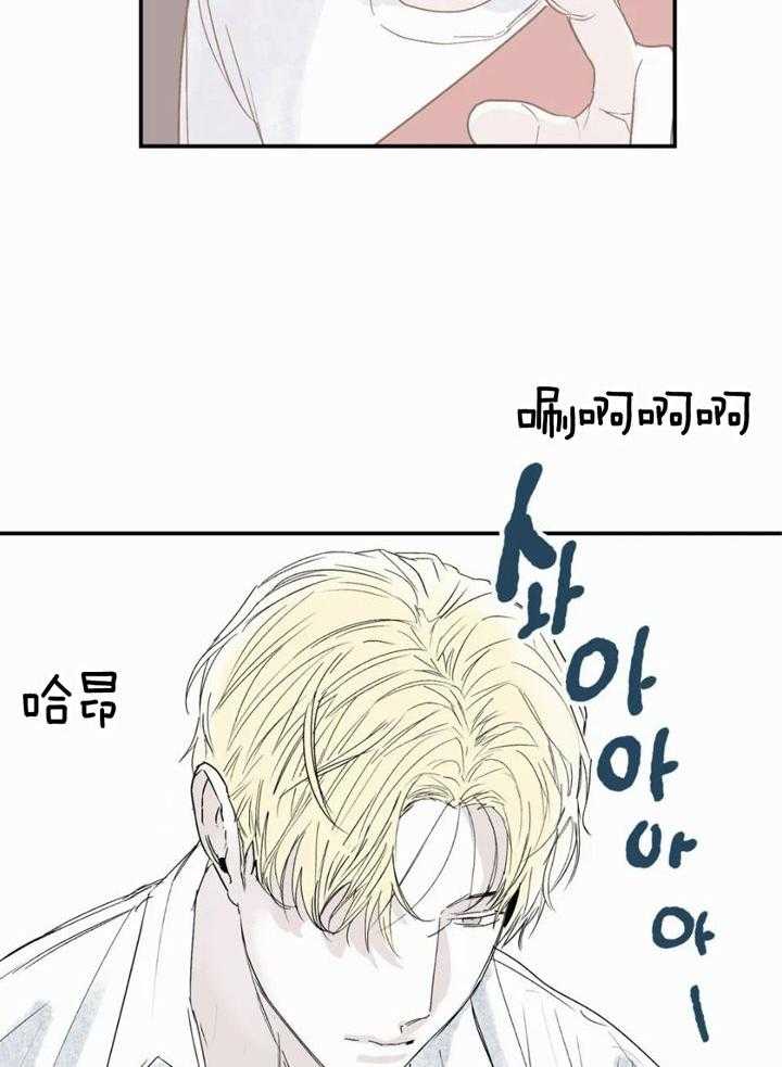 你有权保持幻想 第52话_你个疯子 第16页
