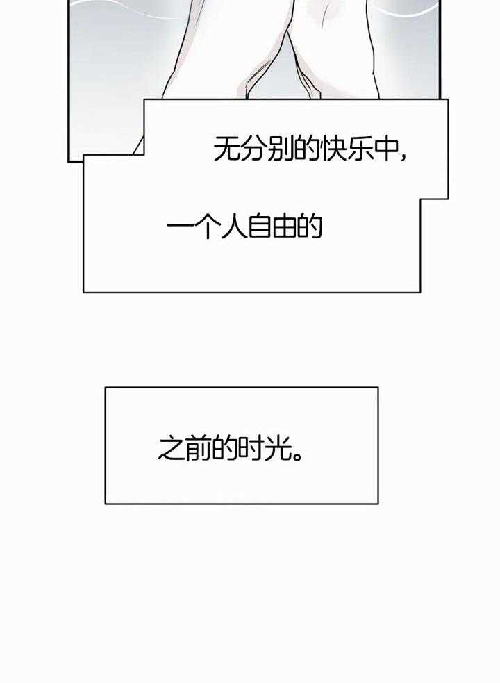你有权保持幻想 第52话_你个疯子 第18页