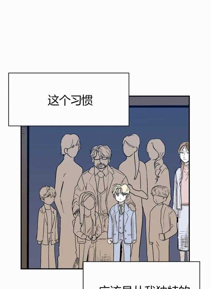 你有权保持幻想 第52话_你个疯子 第19页