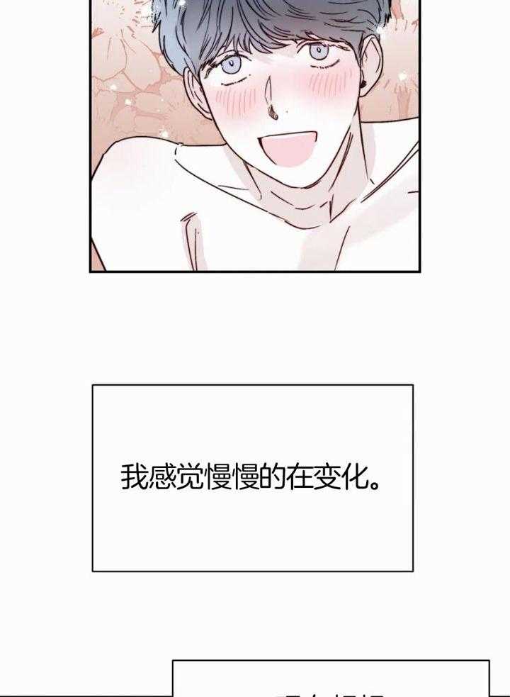 你有权保持幻想 第52话_你个疯子 第21页