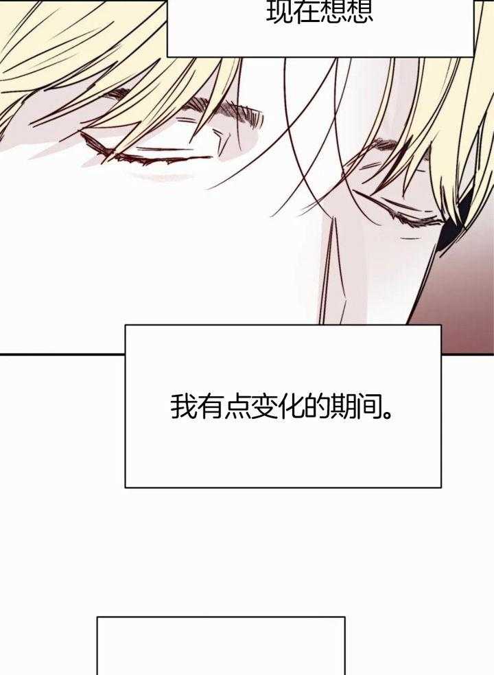 你有权保持幻想 第52话_你个疯子 第22页
