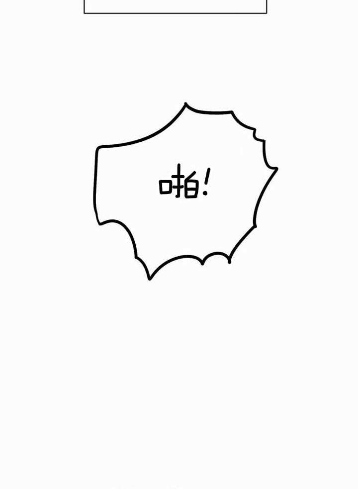你有权保持幻想 第52话_你个疯子 第26页