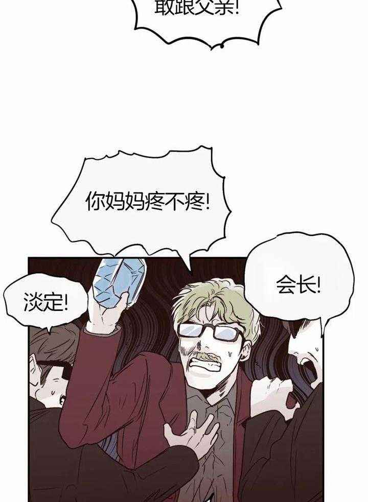 你有权保持幻想 第52话_你个疯子 第28页
