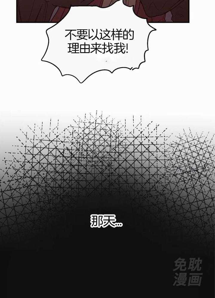 你有权保持幻想 第52话_你个疯子 第29页