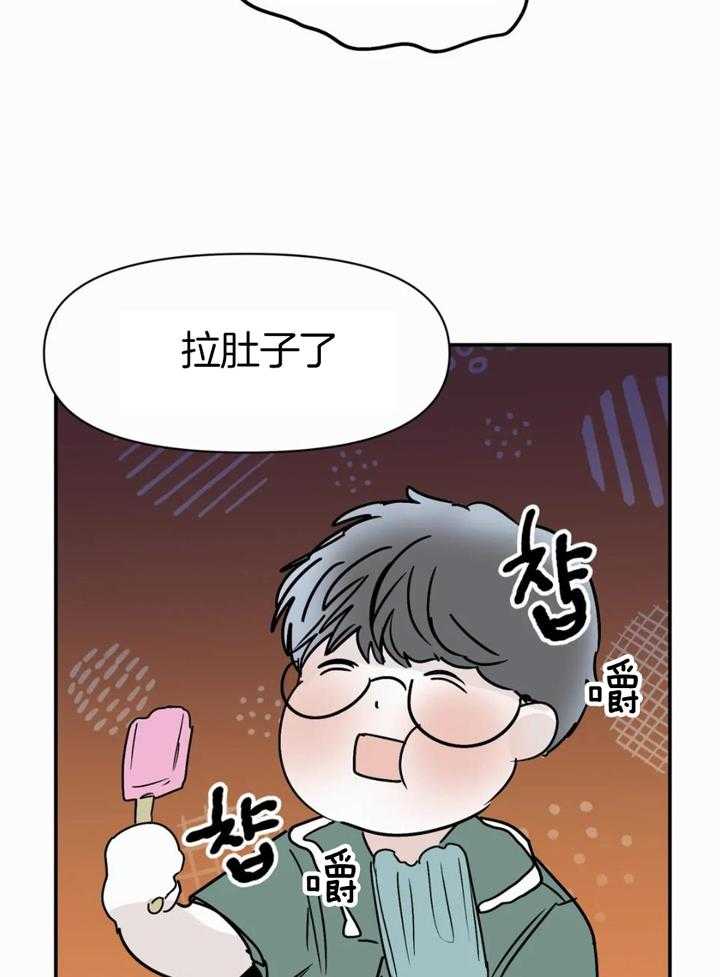 你有权保持幻想 第52话_你个疯子 第5页