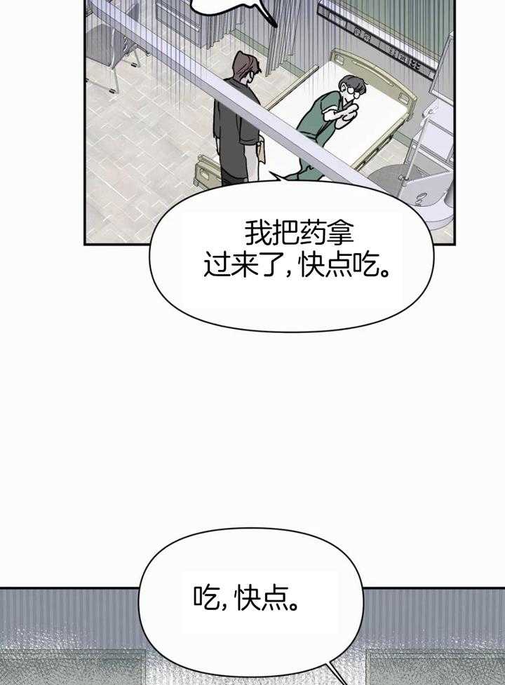 你有权保持幻想 第52话_你个疯子 第7页