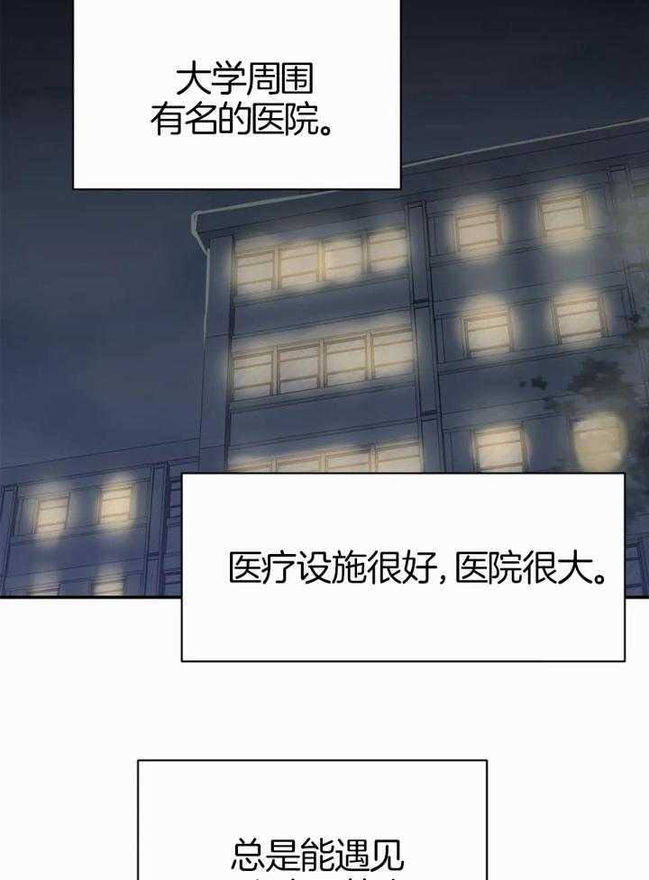 你有权保持幻想 第52话_你个疯子 第10页