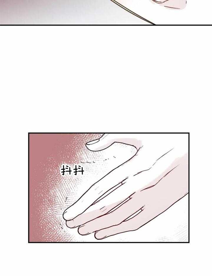 你有权保持幻想 第51话_你为什么 第11页