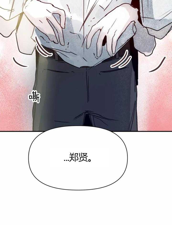 你有权保持幻想 第51话_你为什么 第13页