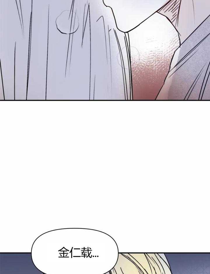 你有权保持幻想 第51话_你为什么 第15页
