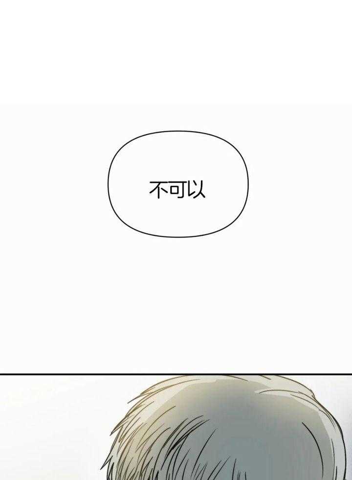 你有权保持幻想 第51话_你为什么 第17页