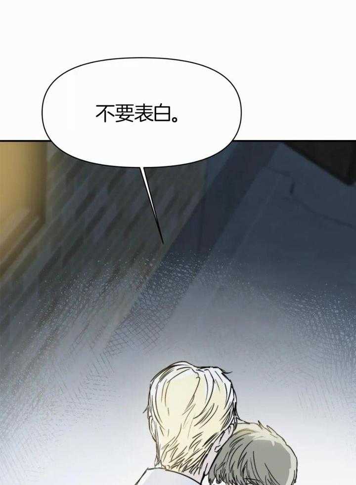 你有权保持幻想 第51话_你为什么 第19页