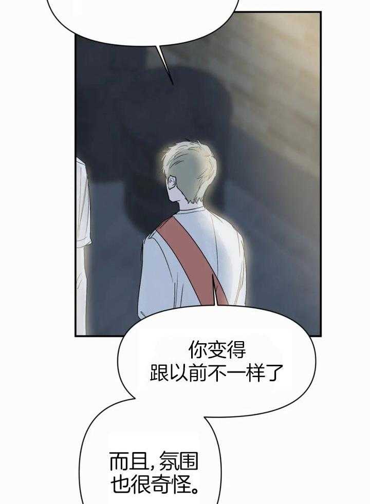 你有权保持幻想 第51话_你为什么 第24页