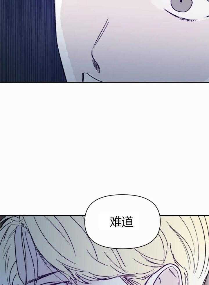 你有权保持幻想 第51话_你为什么 第27页