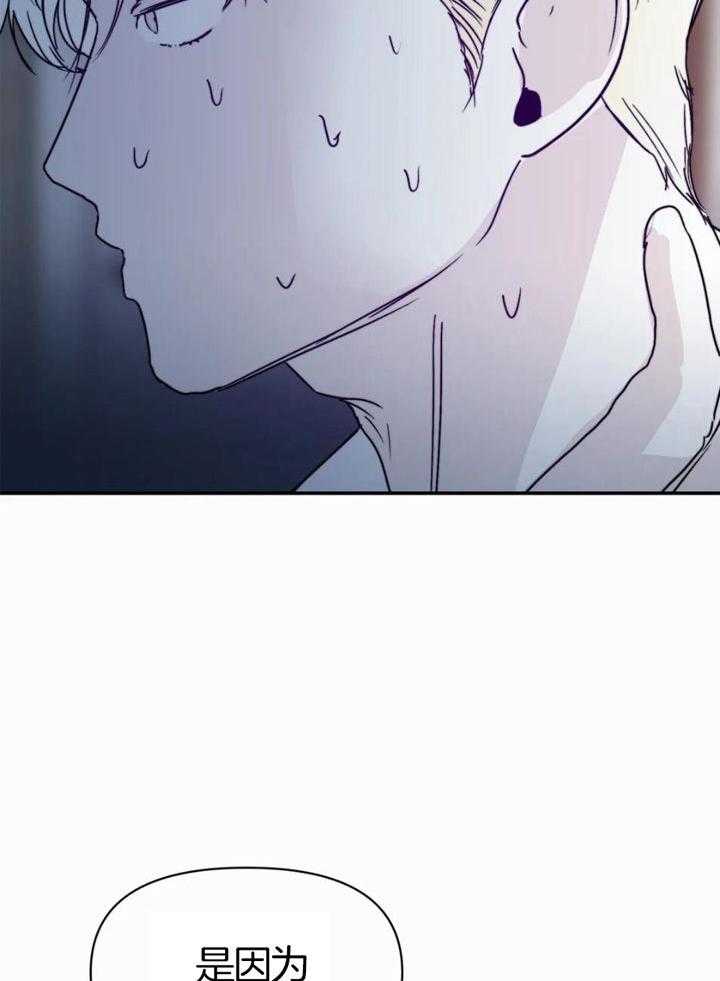 你有权保持幻想 第51话_你为什么 第28页