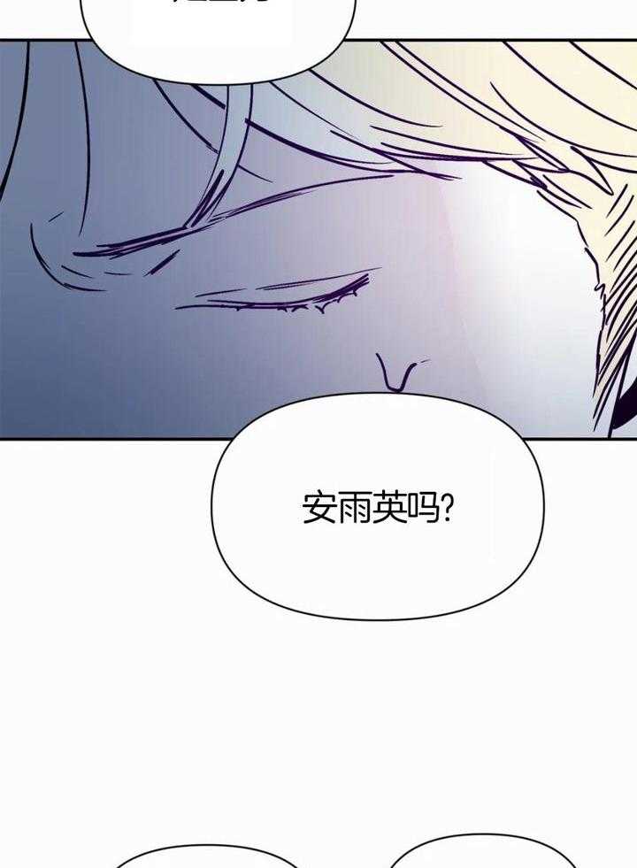 你有权保持幻想 第51话_你为什么 第29页