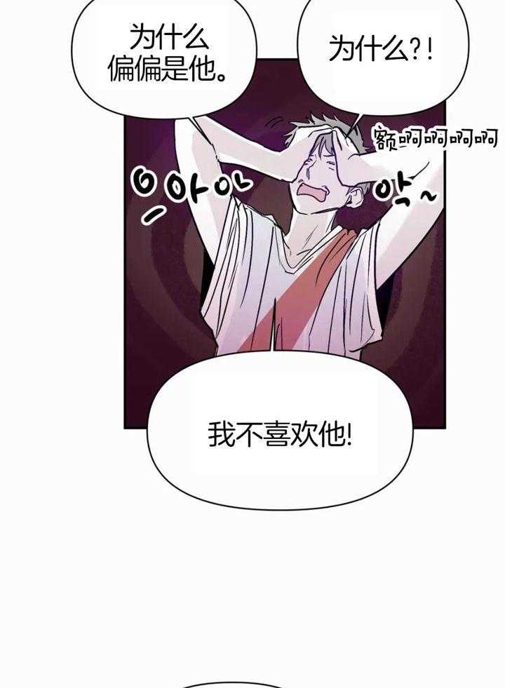 你有权保持幻想 第51话_你为什么 第30页