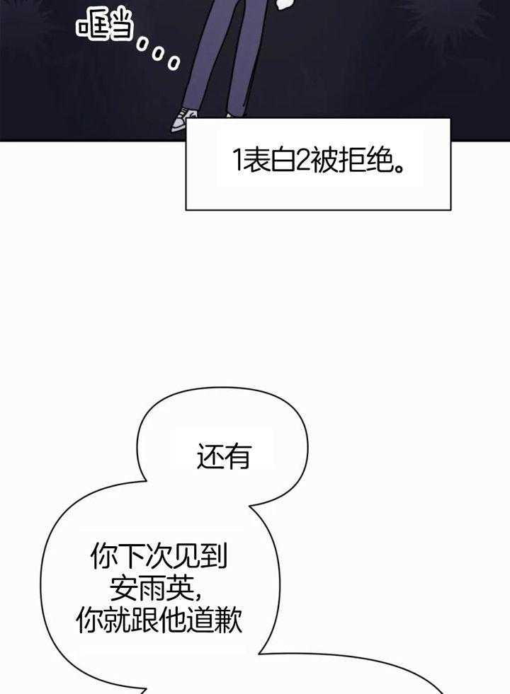 你有权保持幻想 第51话_你为什么 第33页