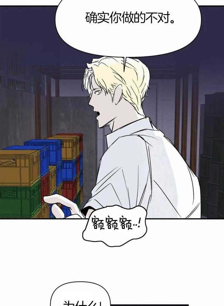 你有权保持幻想 第51话_你为什么 第34页