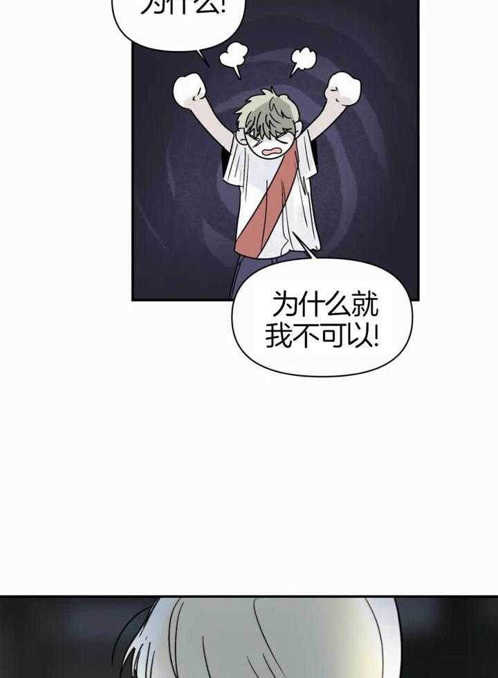 你有权保持幻想 第51话_你为什么 第35页
