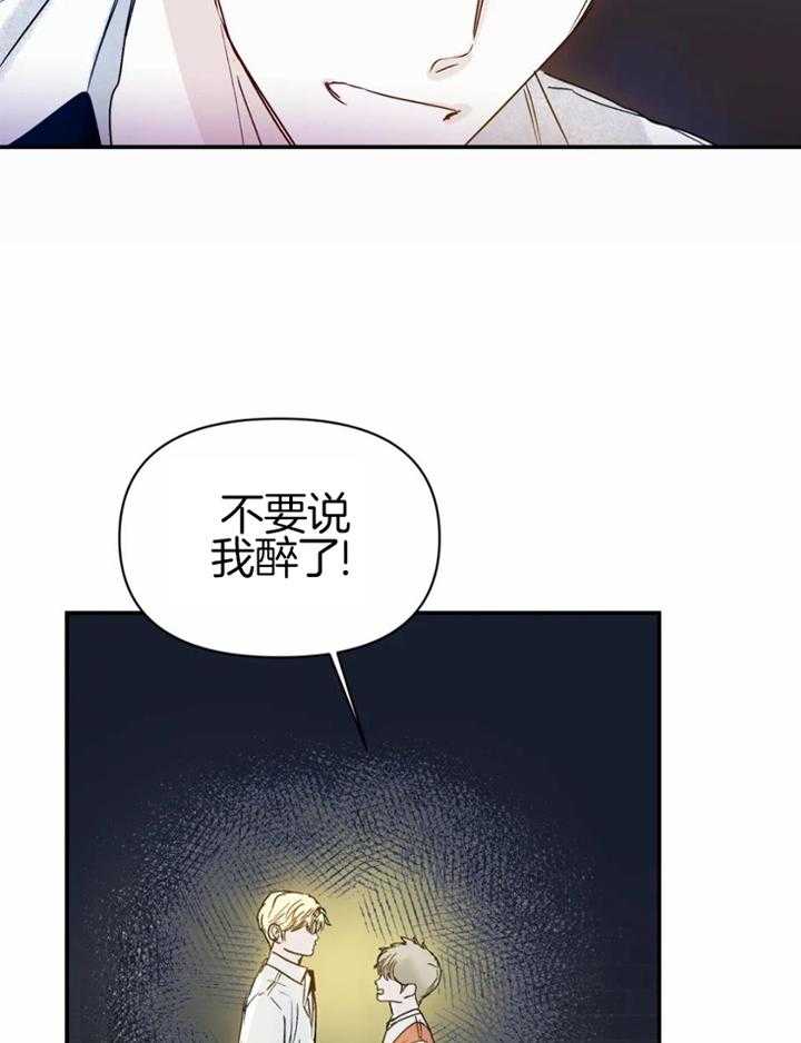 你有权保持幻想 第51话_你为什么 第7页