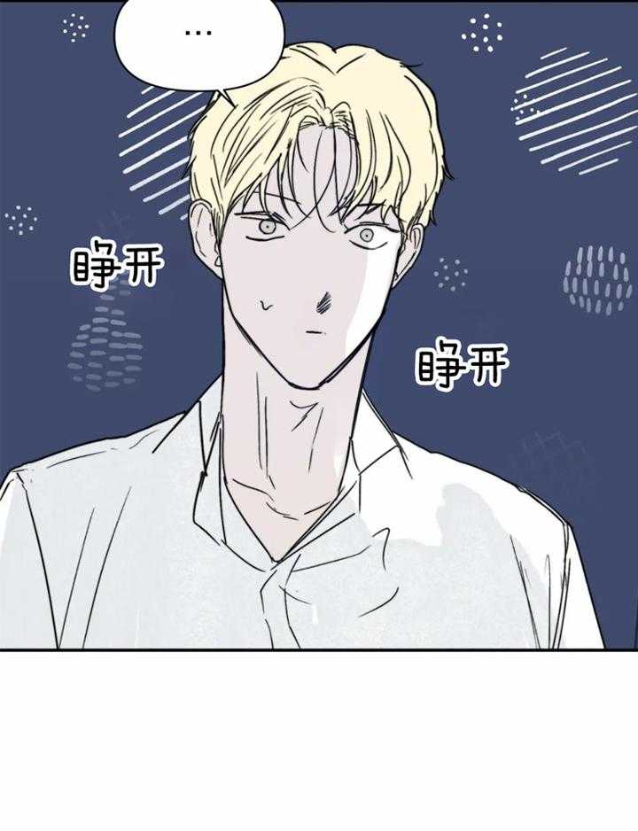 你有权保持幻想 第51话_你为什么 第9页