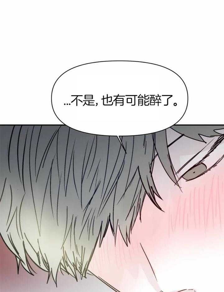 你有权保持幻想 第51话_你为什么 第10页