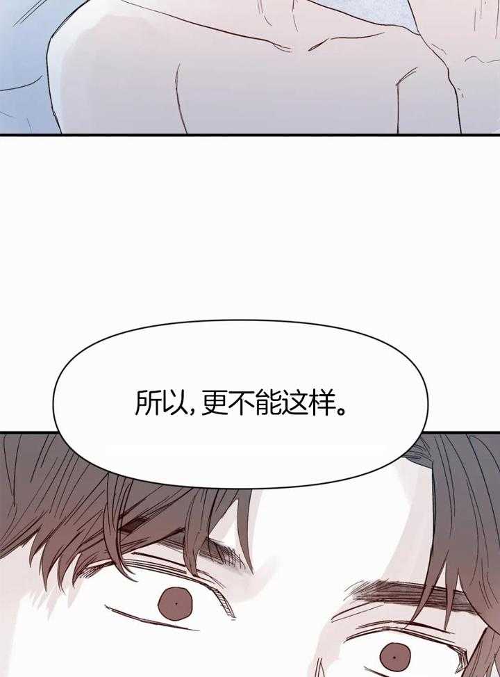 你有权保持幻想 第50话_我很认真 第11页