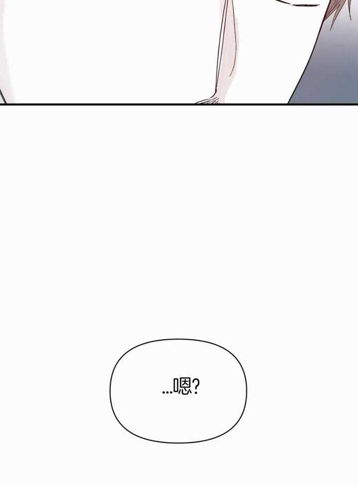 你有权保持幻想 第50话_我很认真 第12页