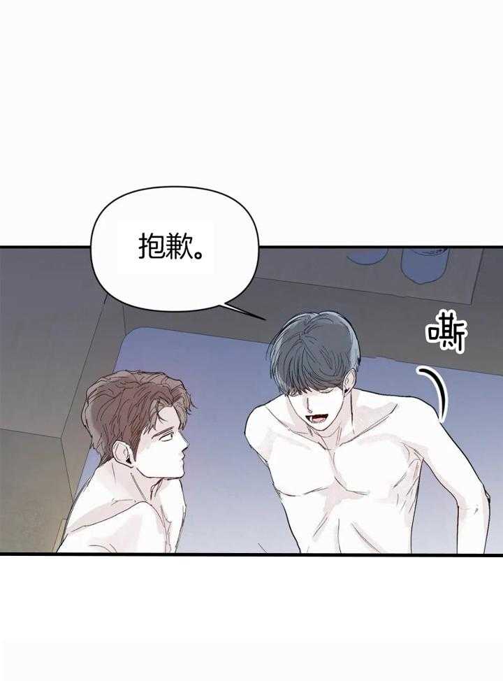 你有权保持幻想 第50话_我很认真 第13页