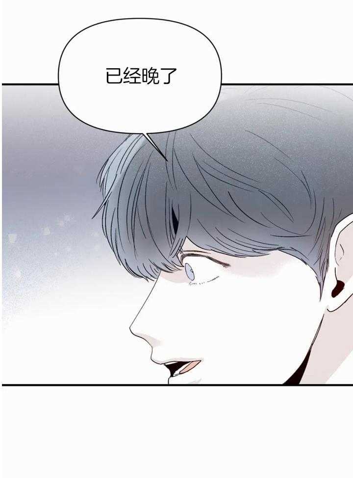 你有权保持幻想 第50话_我很认真 第14页