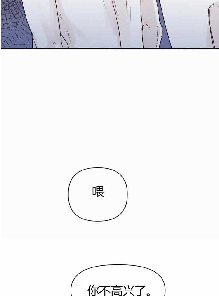 你有权保持幻想 第50话_我很认真 第16页