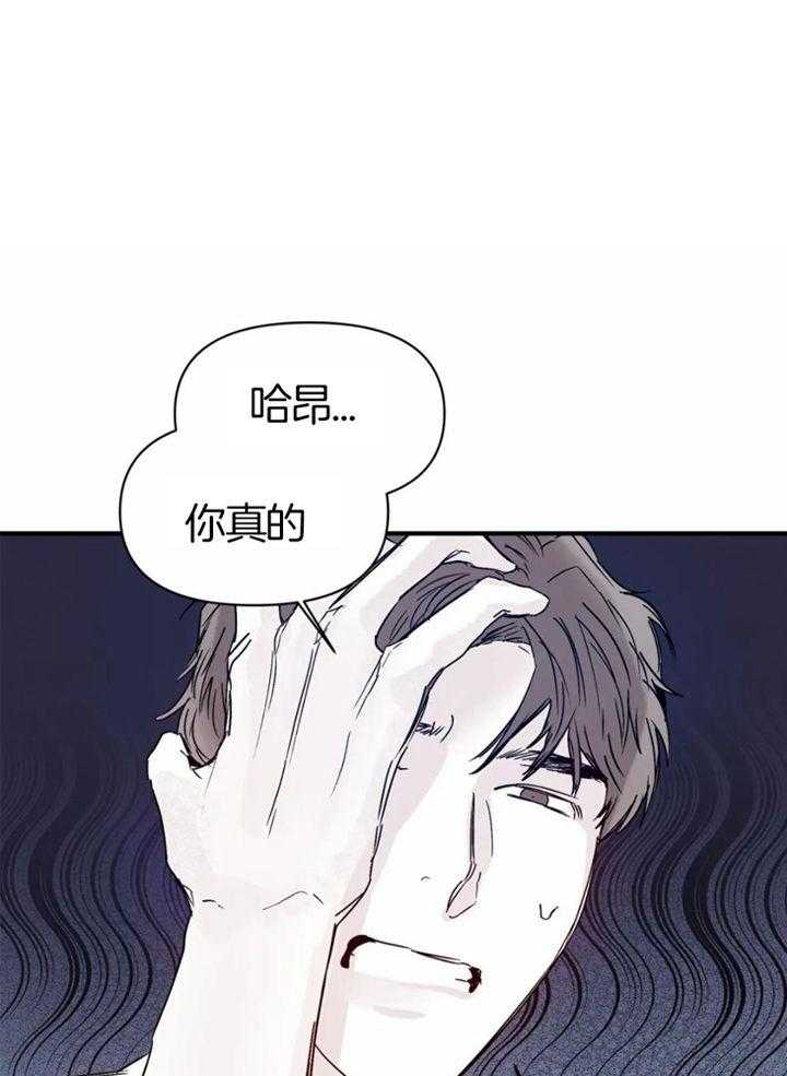 你有权保持幻想 第50话_我很认真 第19页