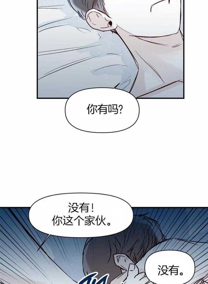 你有权保持幻想 第50话_我很认真 第21页
