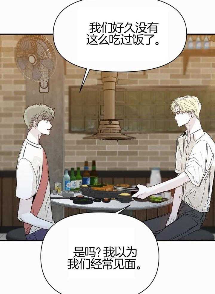 你有权保持幻想 第50话_我很认真 第24页