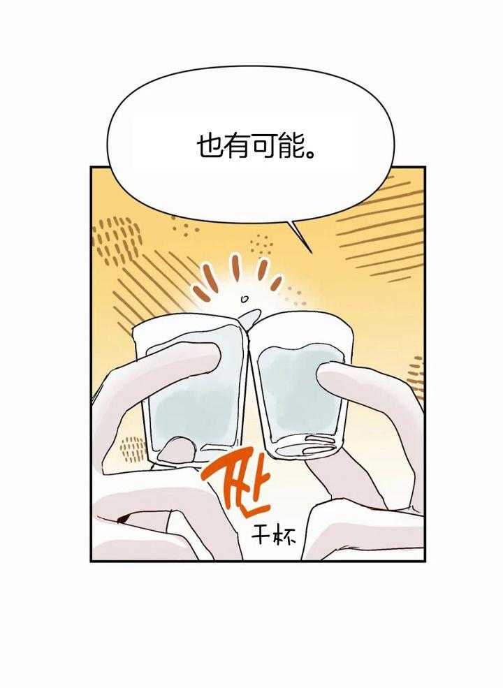 你有权保持幻想 第50话_我很认真 第26页