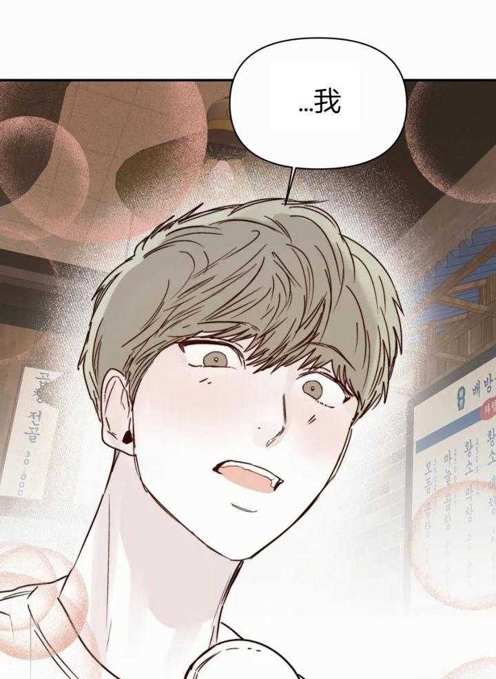 你有权保持幻想 第50话_我很认真 第28页