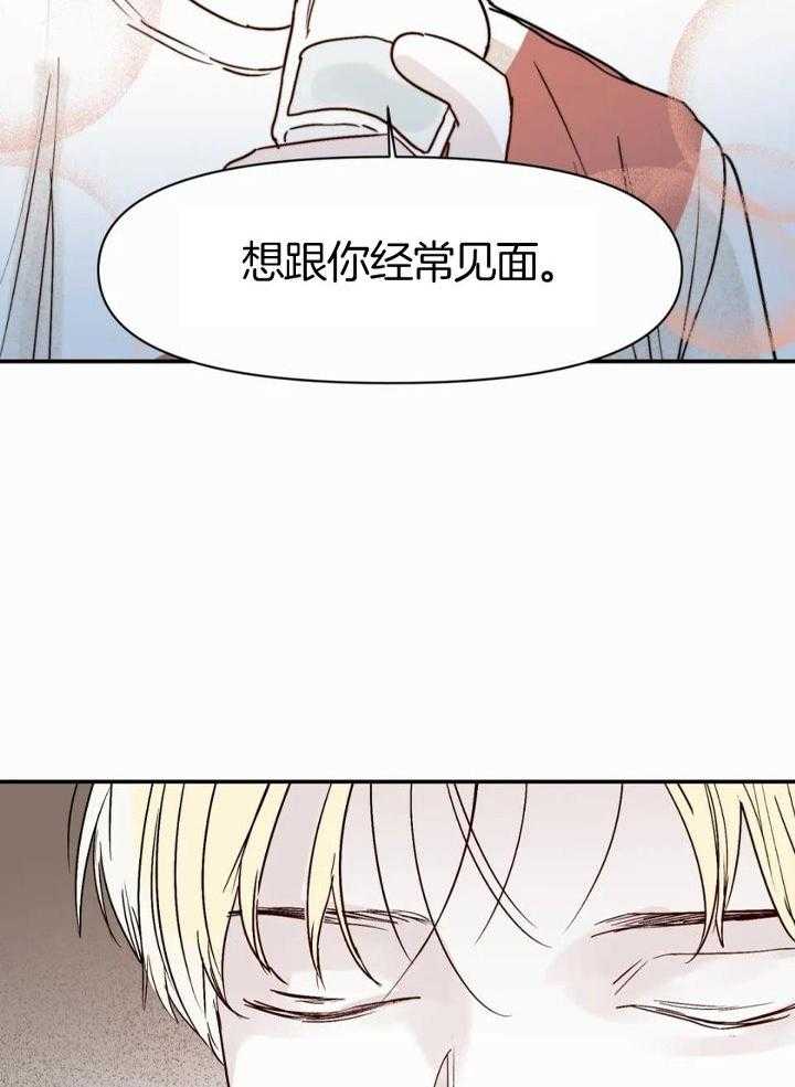 你有权保持幻想 第50话_我很认真 第29页