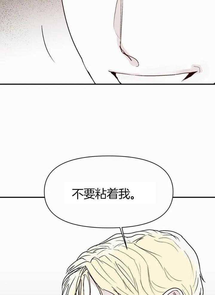 你有权保持幻想 第50话_我很认真 第30页