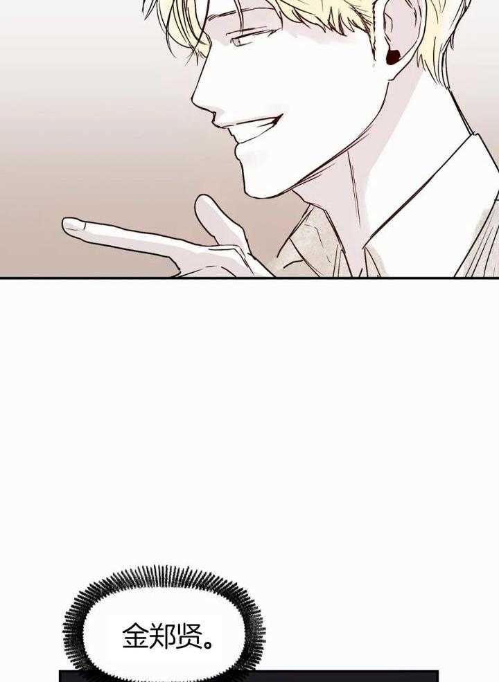 你有权保持幻想 第50话_我很认真 第31页