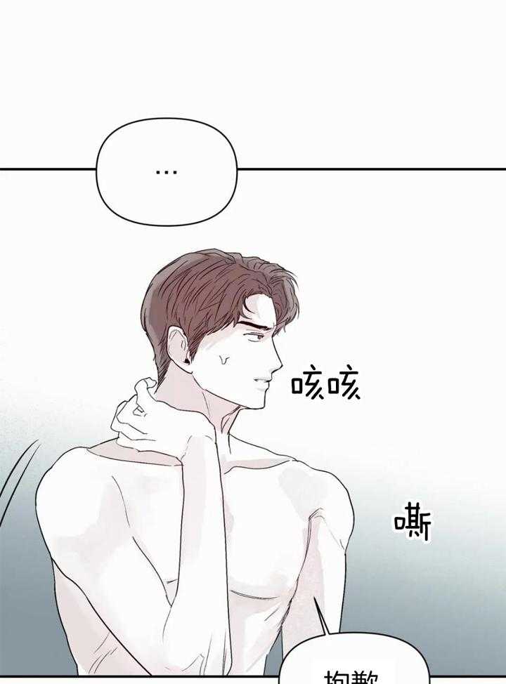 你有权保持幻想 第50话_我很认真 第5页