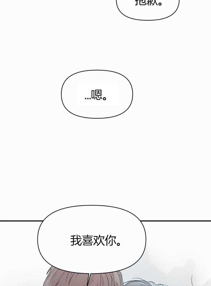 你有权保持幻想 第50话_我很认真 第6页