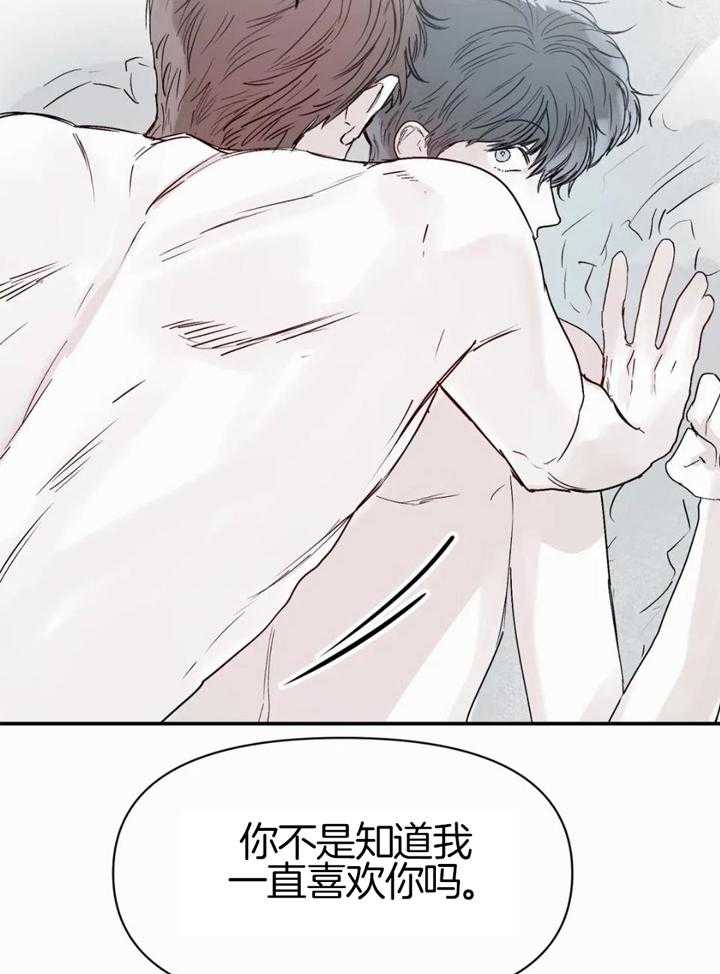 你有权保持幻想 第50话_我很认真 第7页