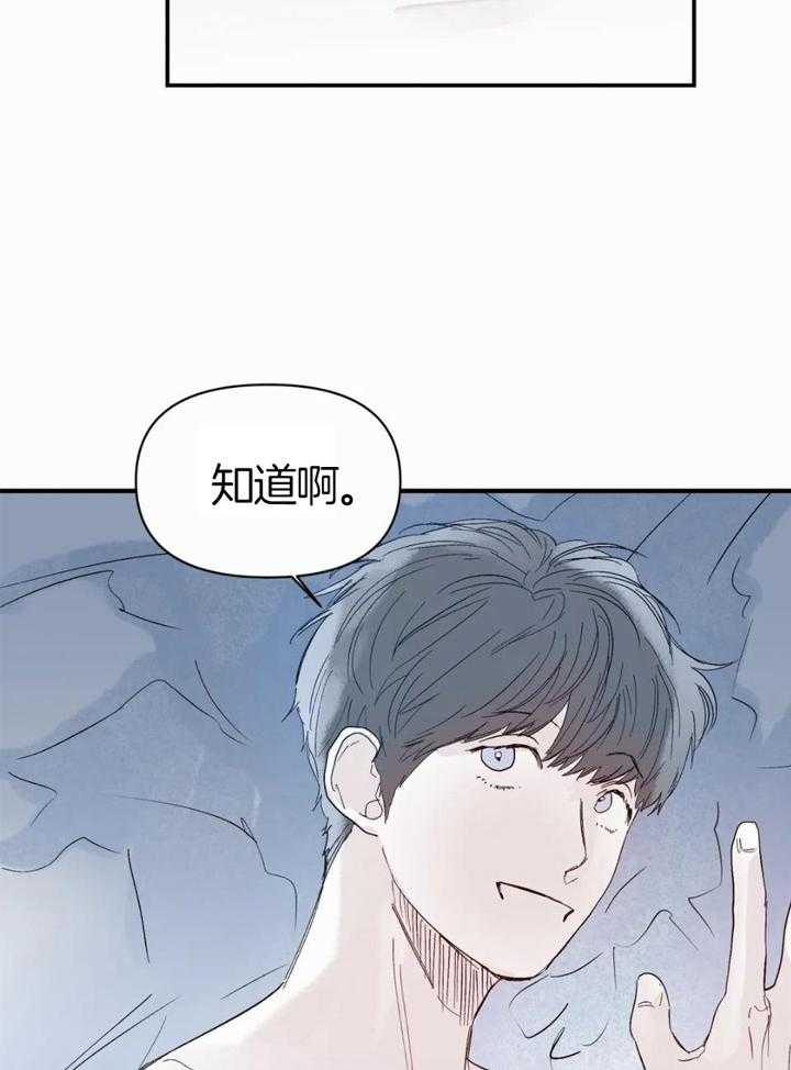 你有权保持幻想 第50话_我很认真 第10页