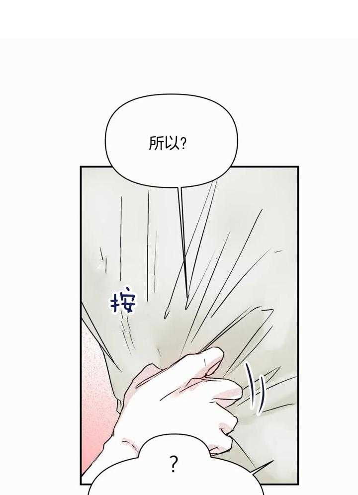 你有权保持幻想 第49话_所以呢 第1页
