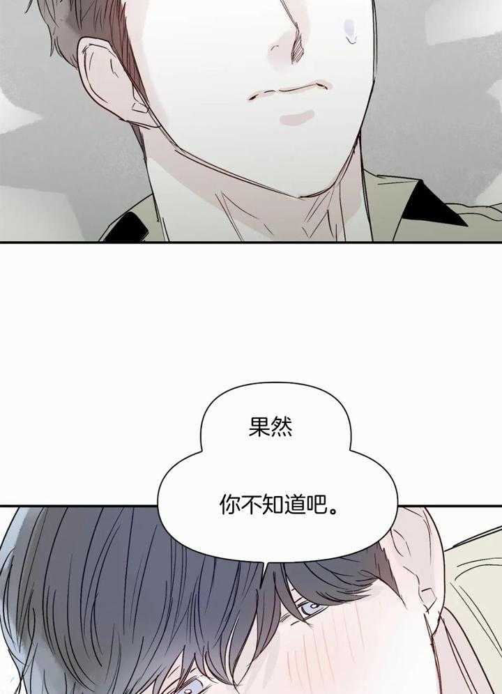 你有权保持幻想 第49话_所以呢 第12页