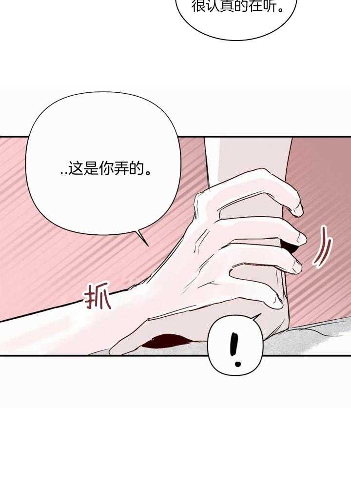 你有权保持幻想 第49话_所以呢 第14页