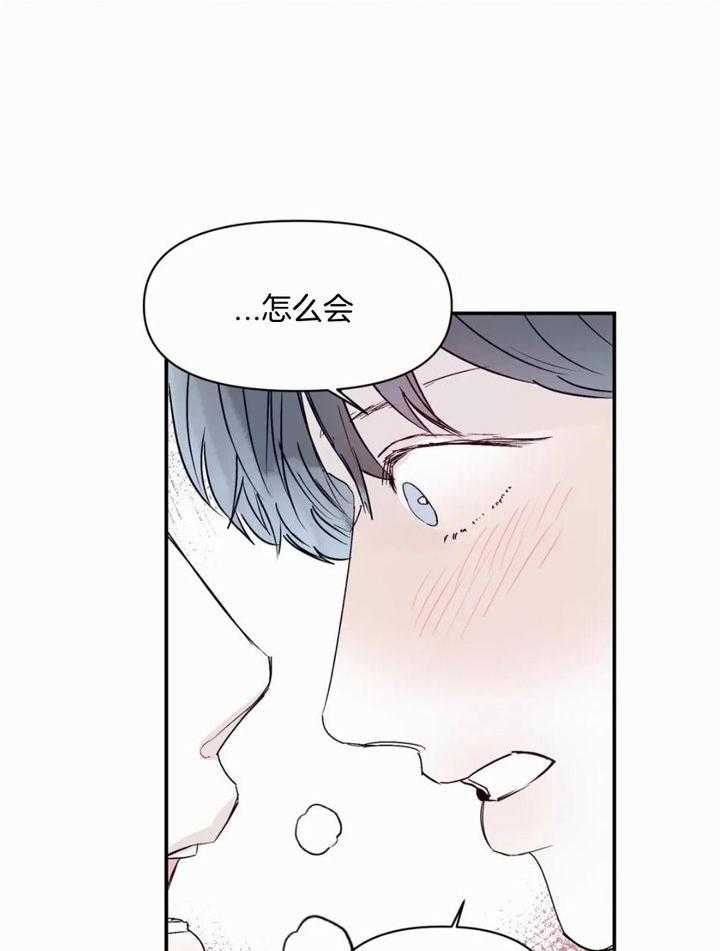你有权保持幻想 第49话_所以呢 第16页