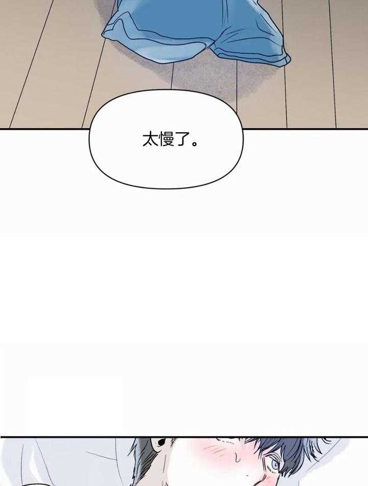 你有权保持幻想 第49话_所以呢 第18页