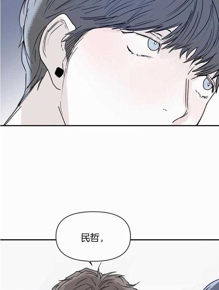 你有权保持幻想 第49话_所以呢 第20页